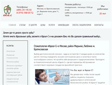 Tablet Screenshot of ideal-c.ru